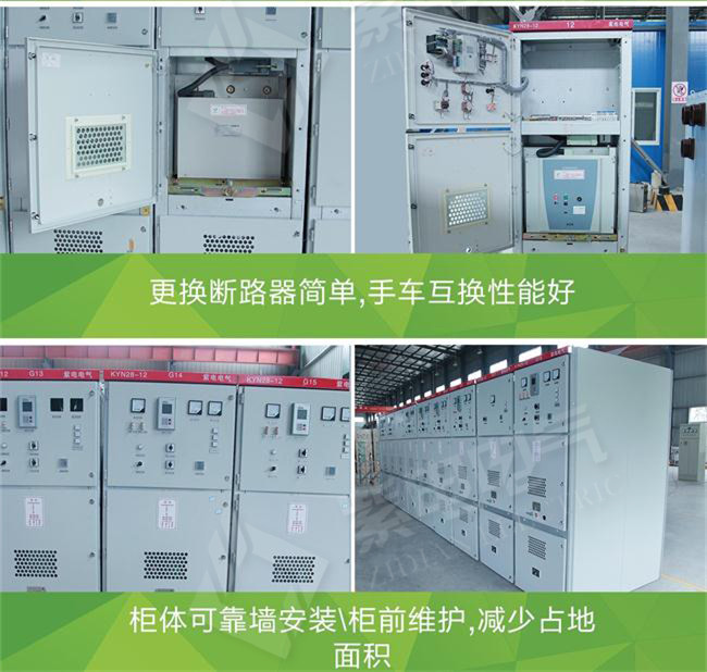 12KV高壓開關柜機械故障、絕緣、導電回路3大故障分析