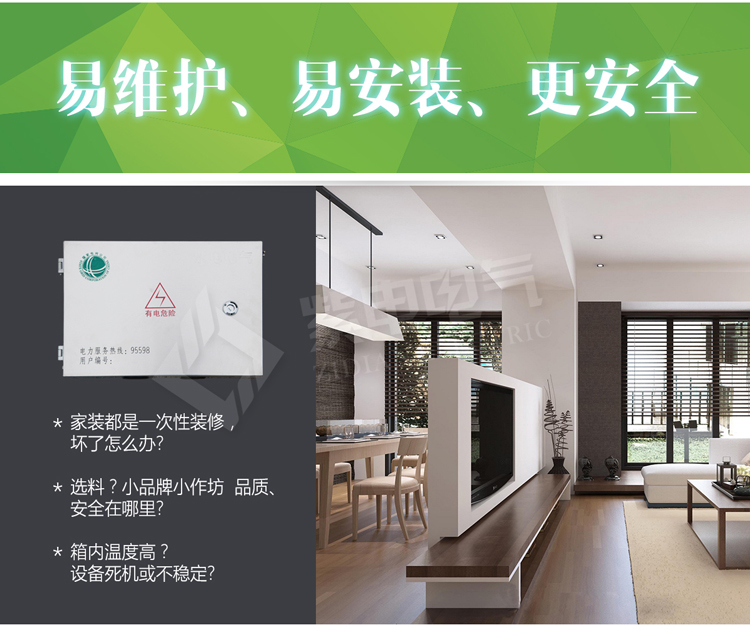 電表箱的這些特點(diǎn)，你真的了解嗎