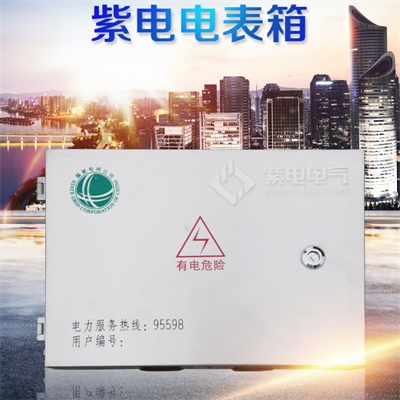 電表箱的這些特點，你真的了解嗎