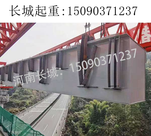 200T自平衡架橋機