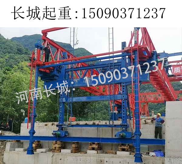 半導(dǎo)梁架橋機