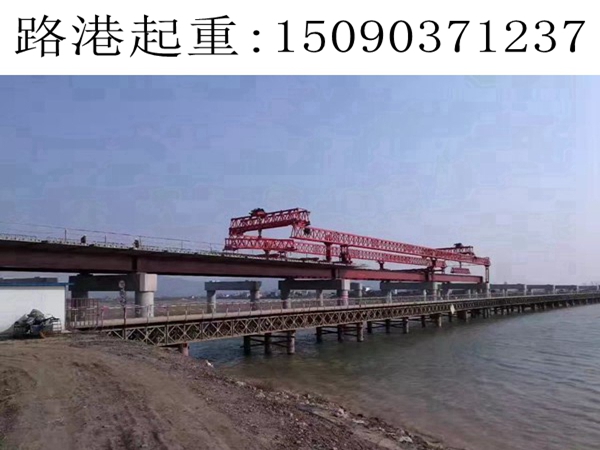 武漢900T架橋機