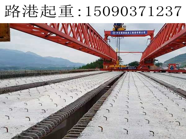 160T架橋機 160T架橋機