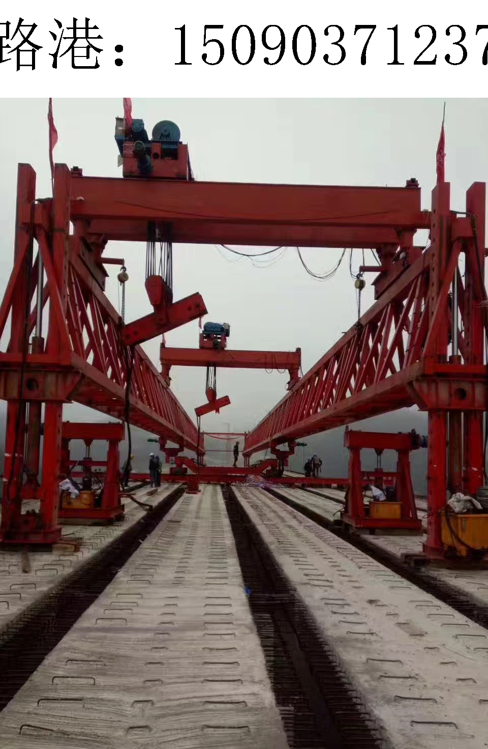 1237路港架橋機197