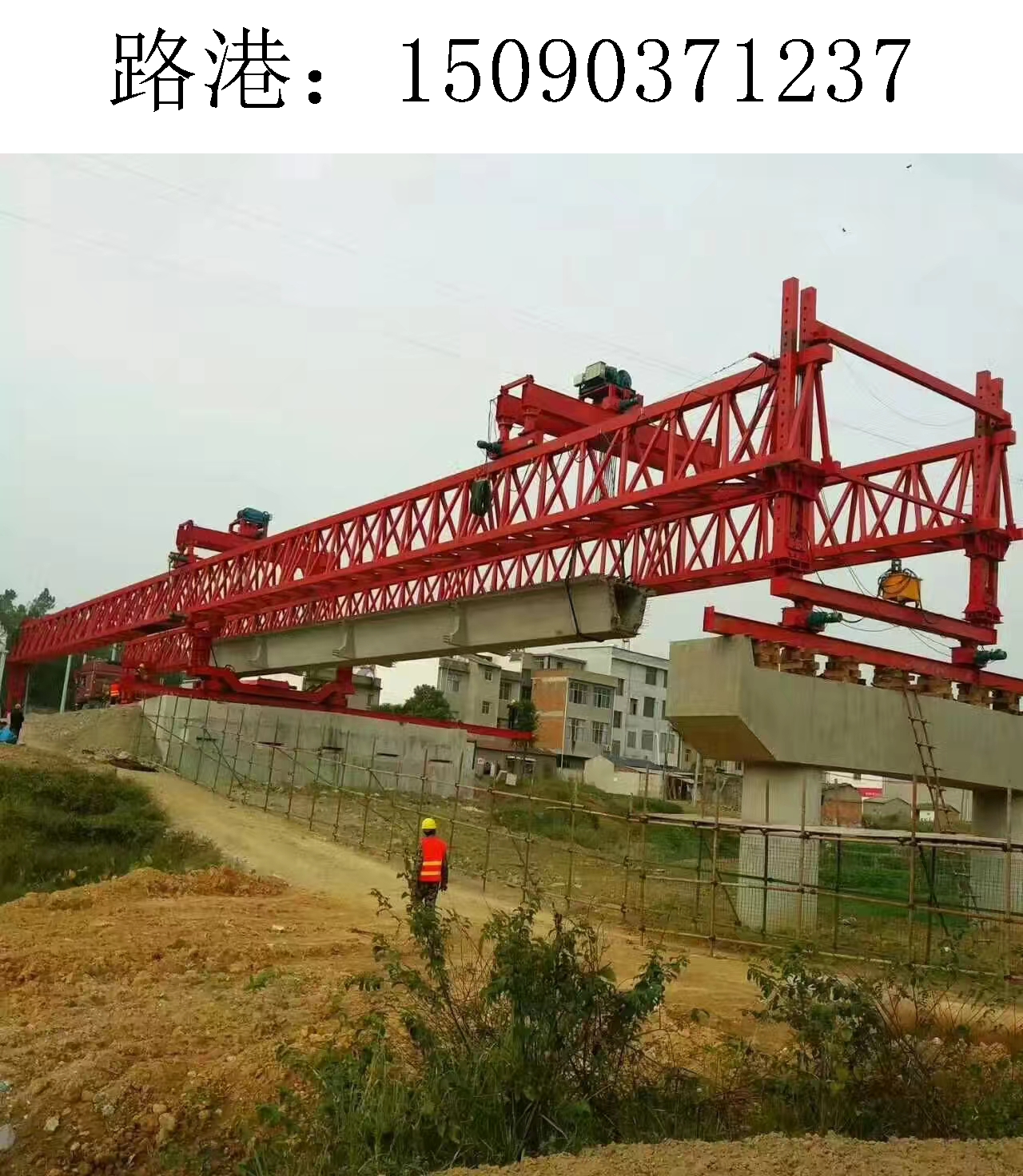 1237路港架橋機198