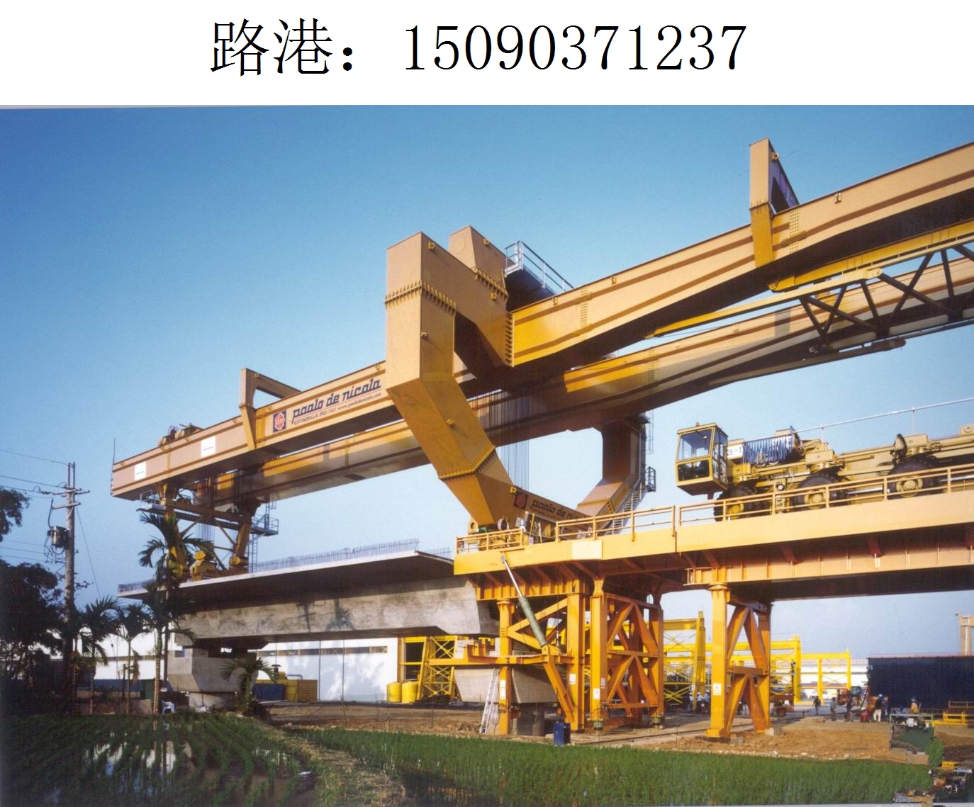 1237路港架橋機(jī)190